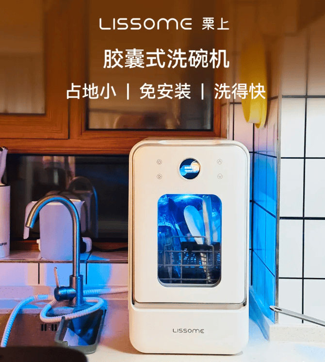 ”！这家企业的28cm胶囊洗碗机要卖爆？PG麻将胡了2千万融资押注“厨房新物种(图4)