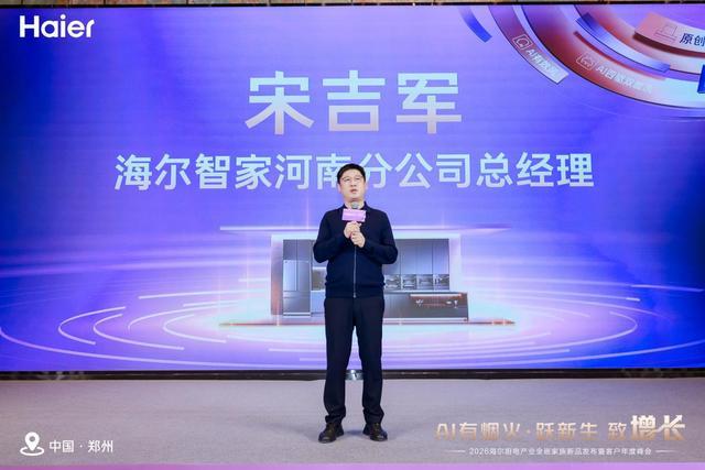 ：AI技术引领厨房革命销量再创新高！麻将胡了试玩模拟器海尔大厨电震撼发布(图5)